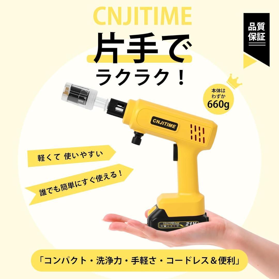 高圧洗浄機 軽量 コードレス ハンディ高圧洗浄機 収納ケース付き