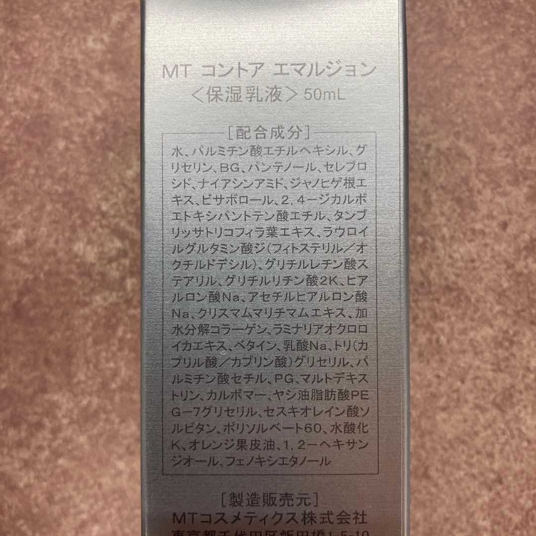 新品　MT メタトロ　コントアローション・Bクリーム・エマルジョン　3点セット