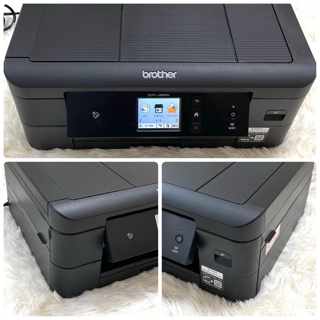 brother DCP-J926N インクジェットプリンター WiFi 複合機
