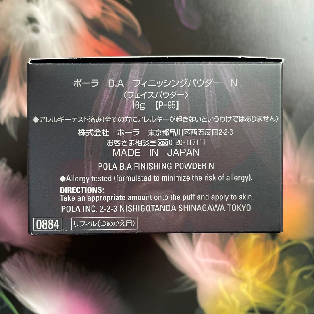 新品ポーラ B.A フィニッシングパウダー N 1箱 16g