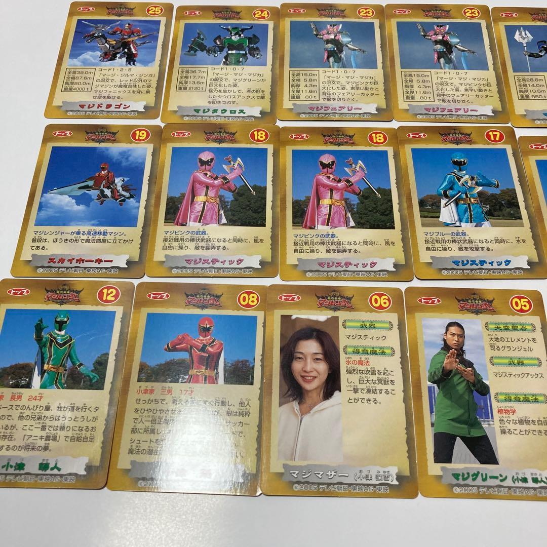 魔法戦隊マジレンジャー トレカ 41枚セット