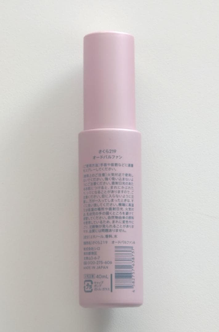 【yuun】SHIRO　sakura219 オードパルファン　40㎖