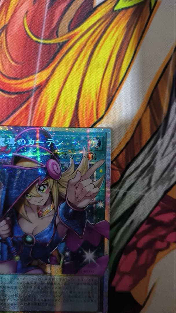 g*n様 遊戯王　アジア版　黒魔導のカーテン　オーバーフレームプリズマ