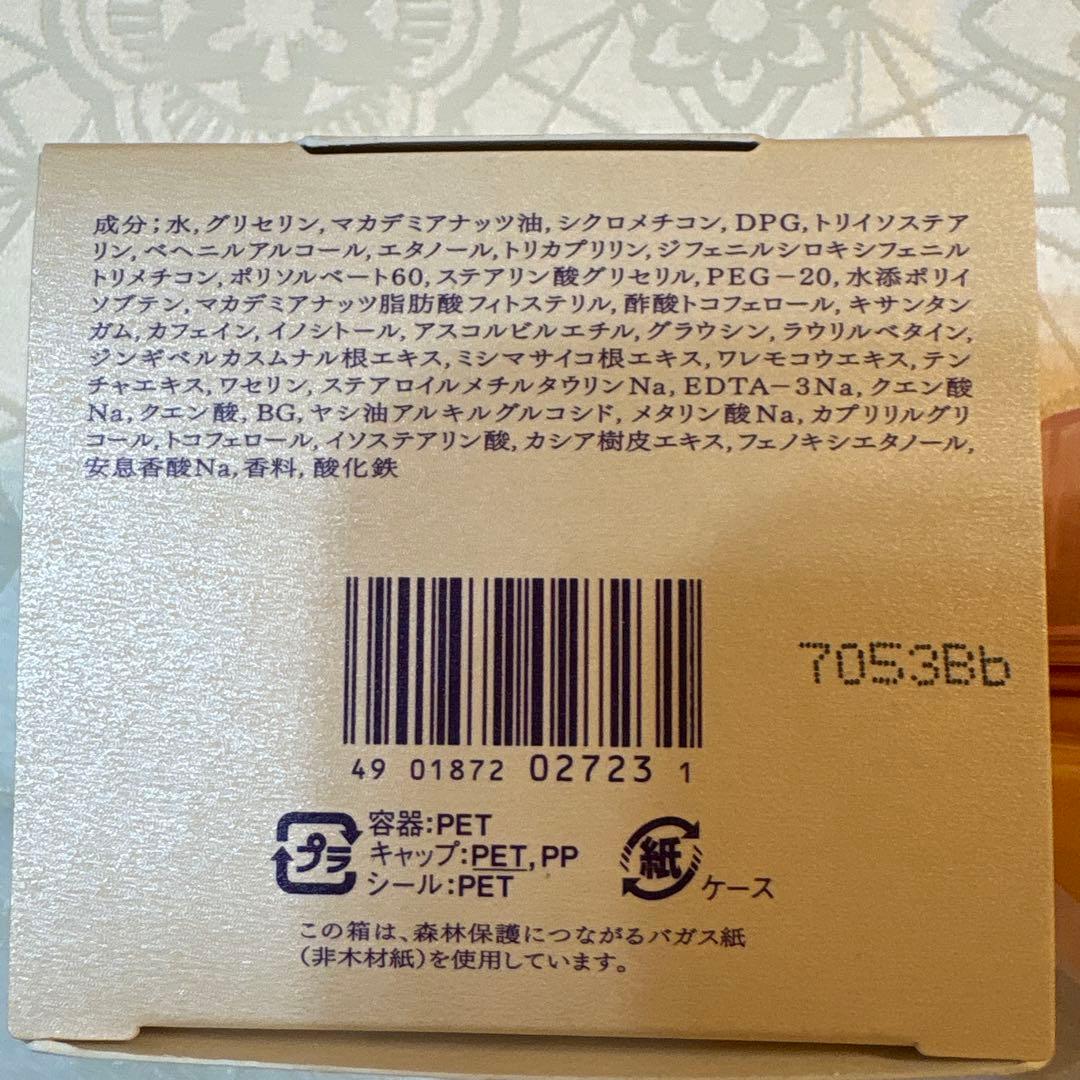 未使用品❗️ベネフィークフォルムマッサージパック
