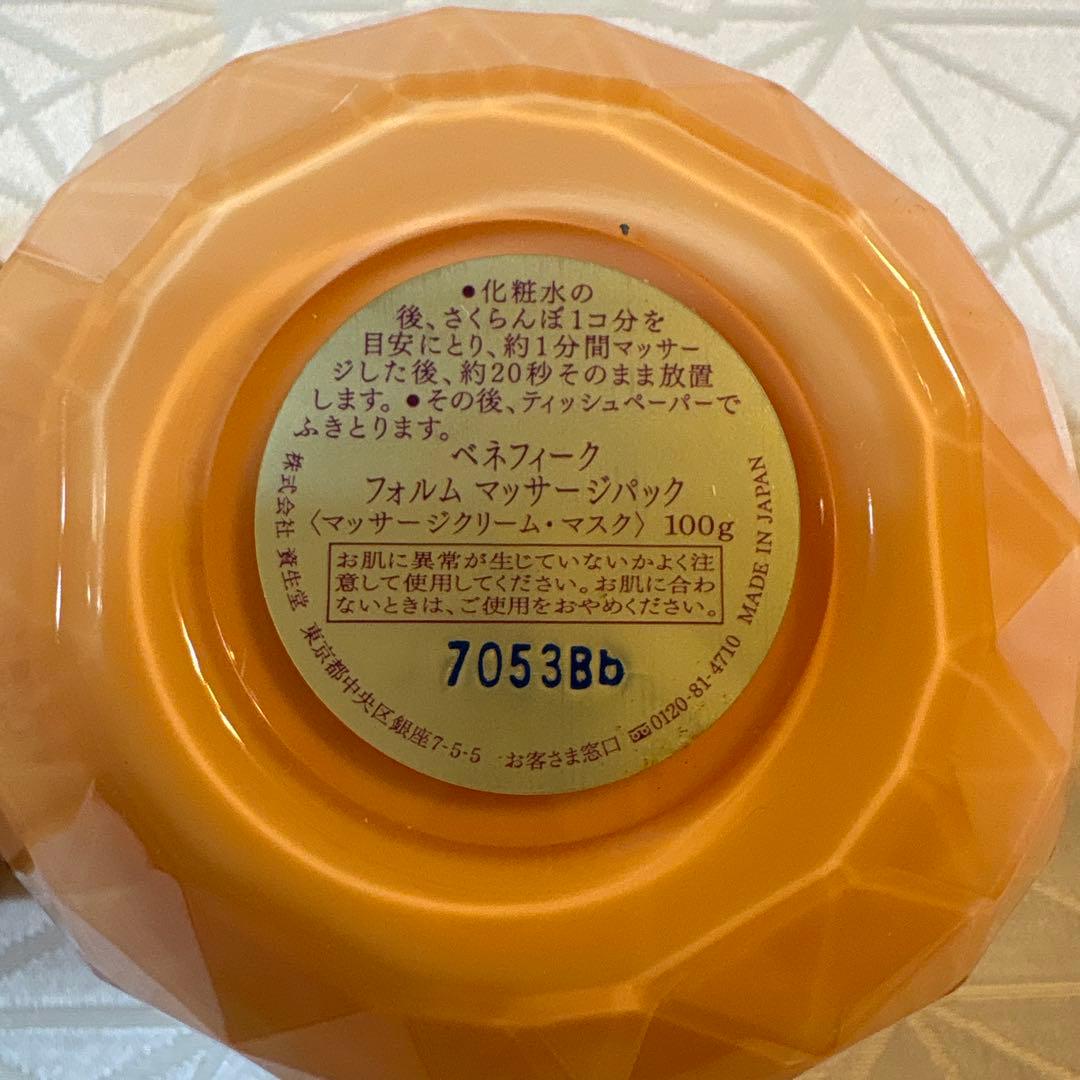 未使用品❗️ベネフィークフォルムマッサージパック
