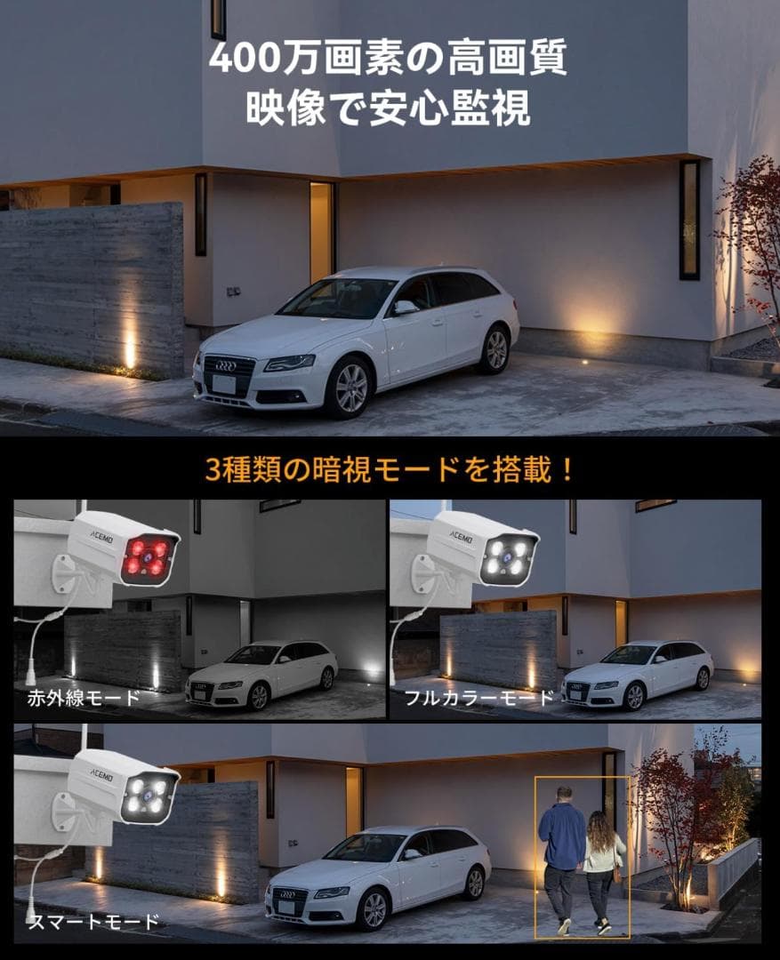 ACEMO モニター付き HDD内蔵 ワイヤレス 防犯カメラ カメラ2台セット