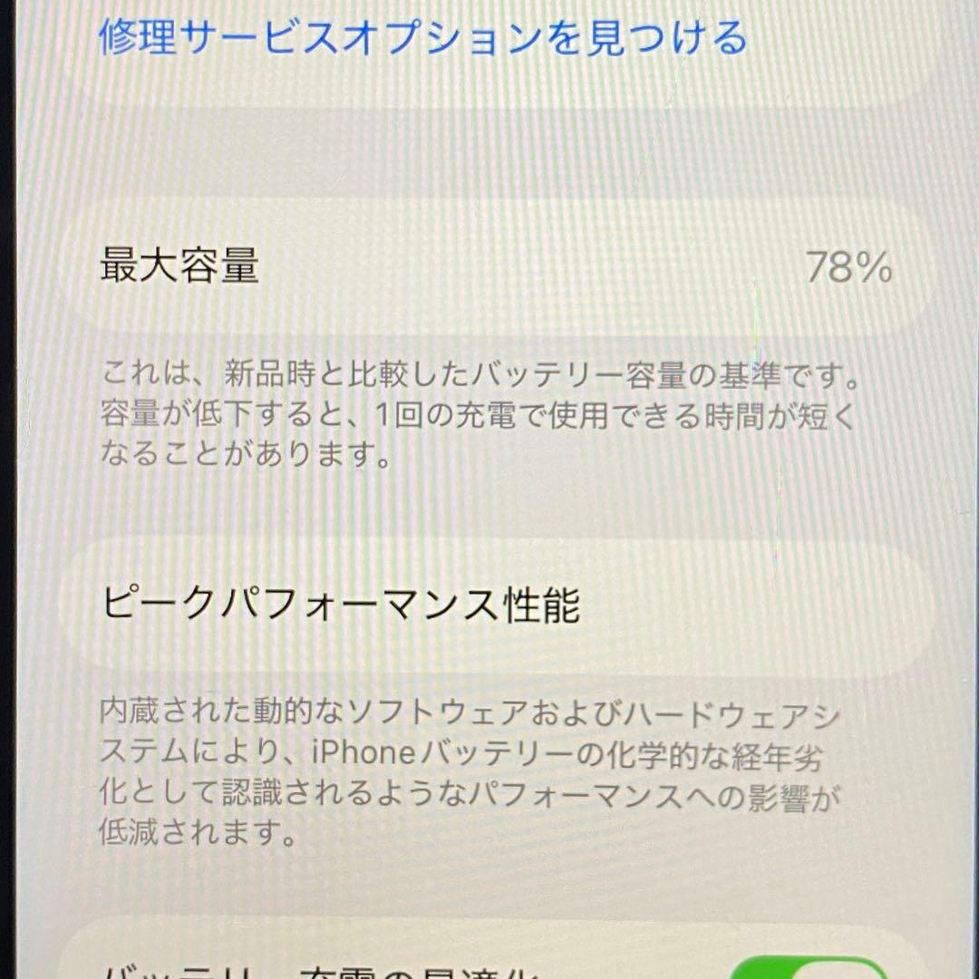 ◎Apple iPhone SE 第三世代 MMYC3J/A 78%
