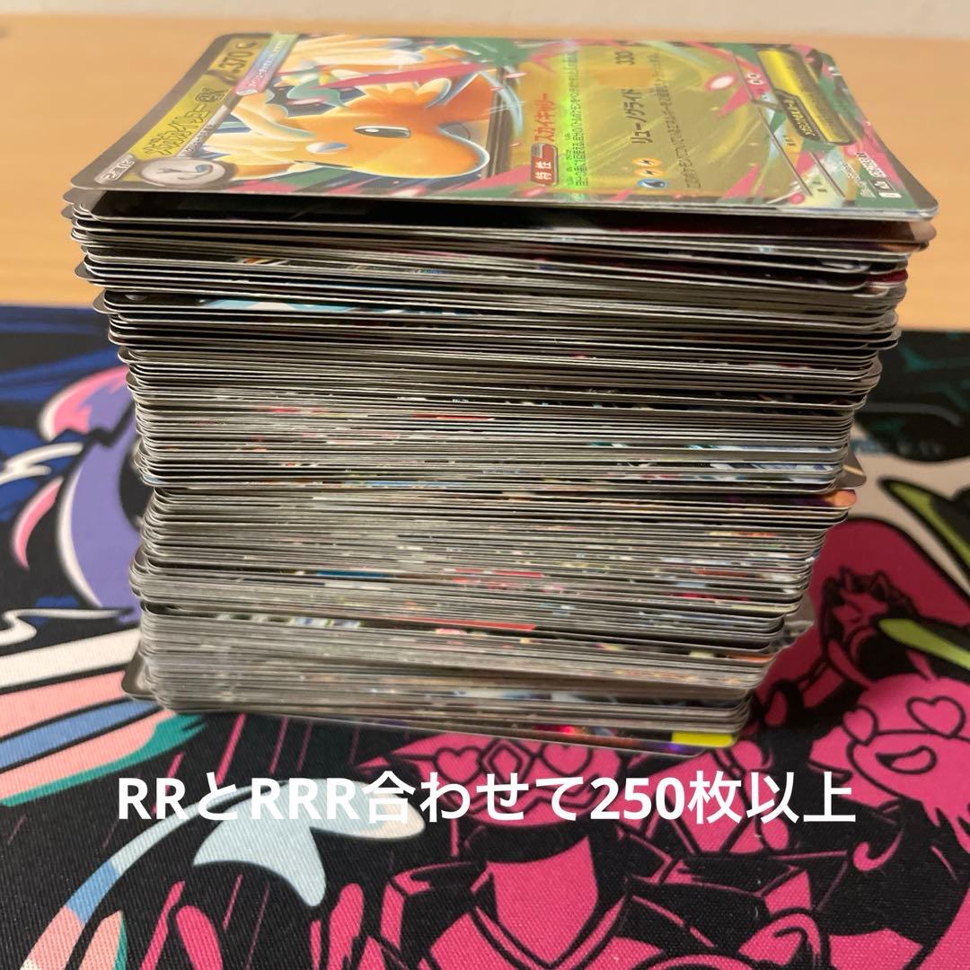 ポケモンカード　RR RRR 250枚以上　まとめ売り