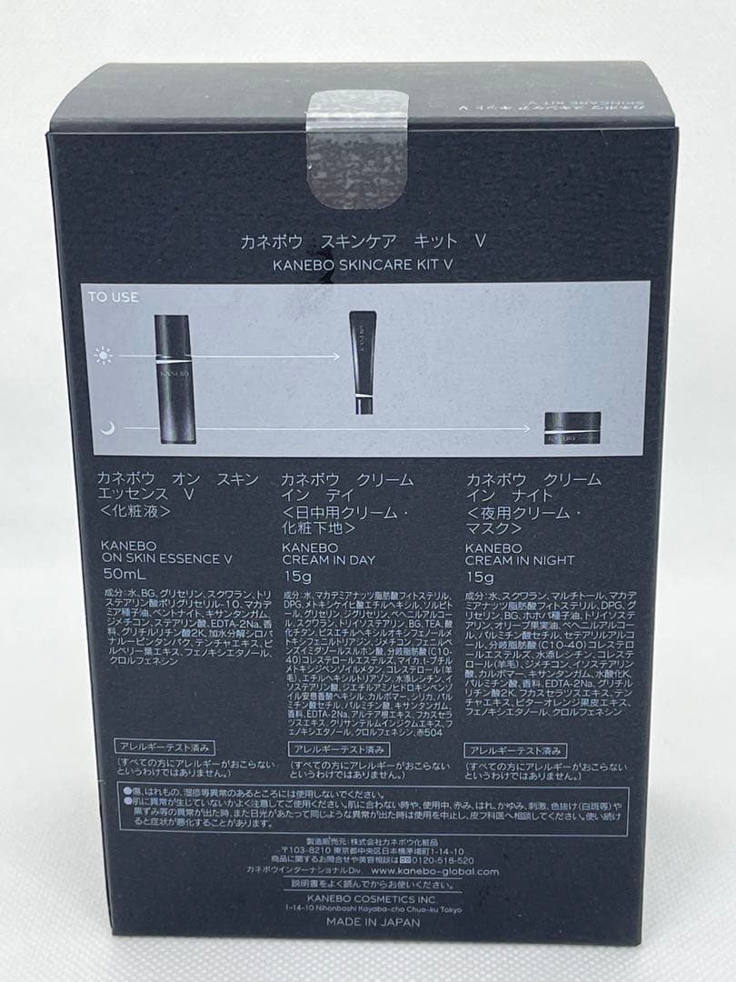 KANEBO カネボウ　スキンケア　キット　V