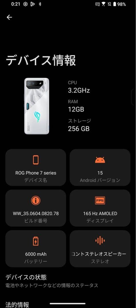 ROG Phone 7 12GB/256GB グローバル版 SIMフリー