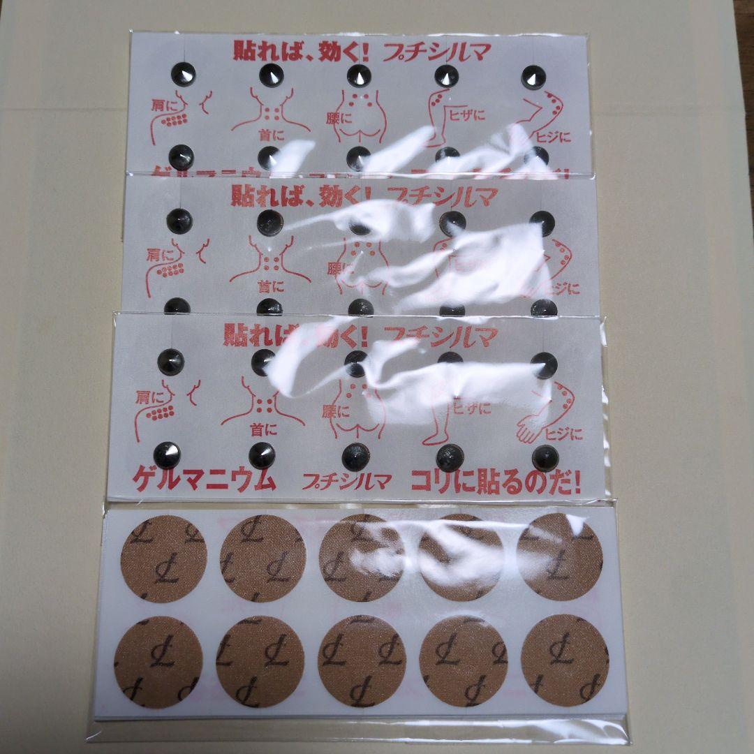 ゲルマニウム大粒7mm30粒 替えシール60粒