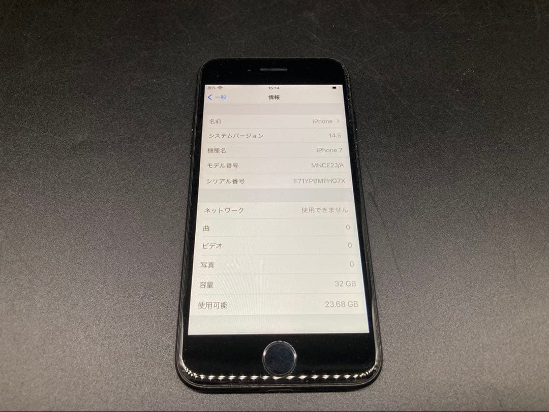 ○Apple iPhone 7 MNCE2J/A 32GB、SIMロックなし