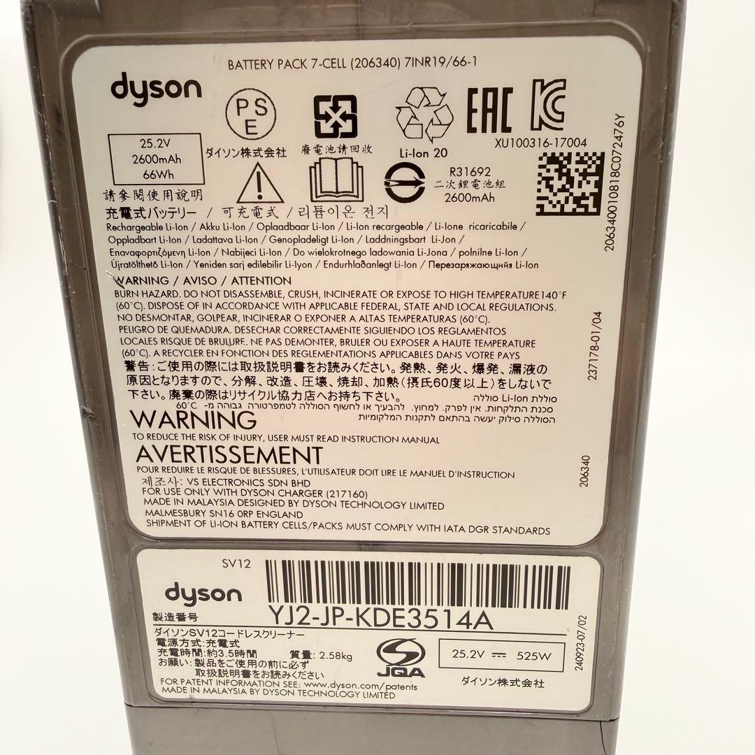 【動作確認済み】Dyson V10 SV12 本体のみ 掃除機　クリーナー