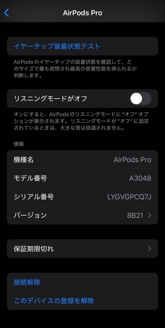美品‼︎ 2024年購入 AirPods Pro 第二世代 本体 付属品全て完備