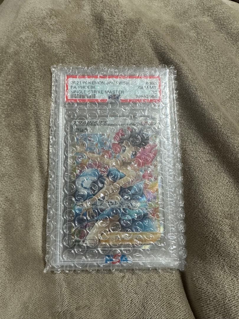 佐*伯様 極美品✨フヨウ　sr psa10