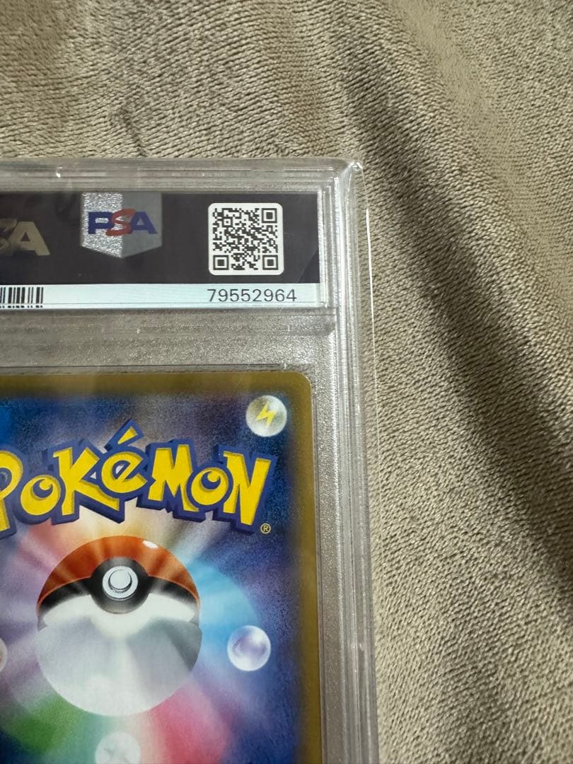 佐*伯様 極美品✨フヨウ　sr psa10