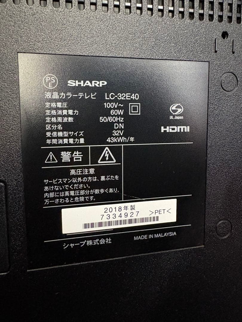SHARP LC-32E40 32インチ液晶テレビ