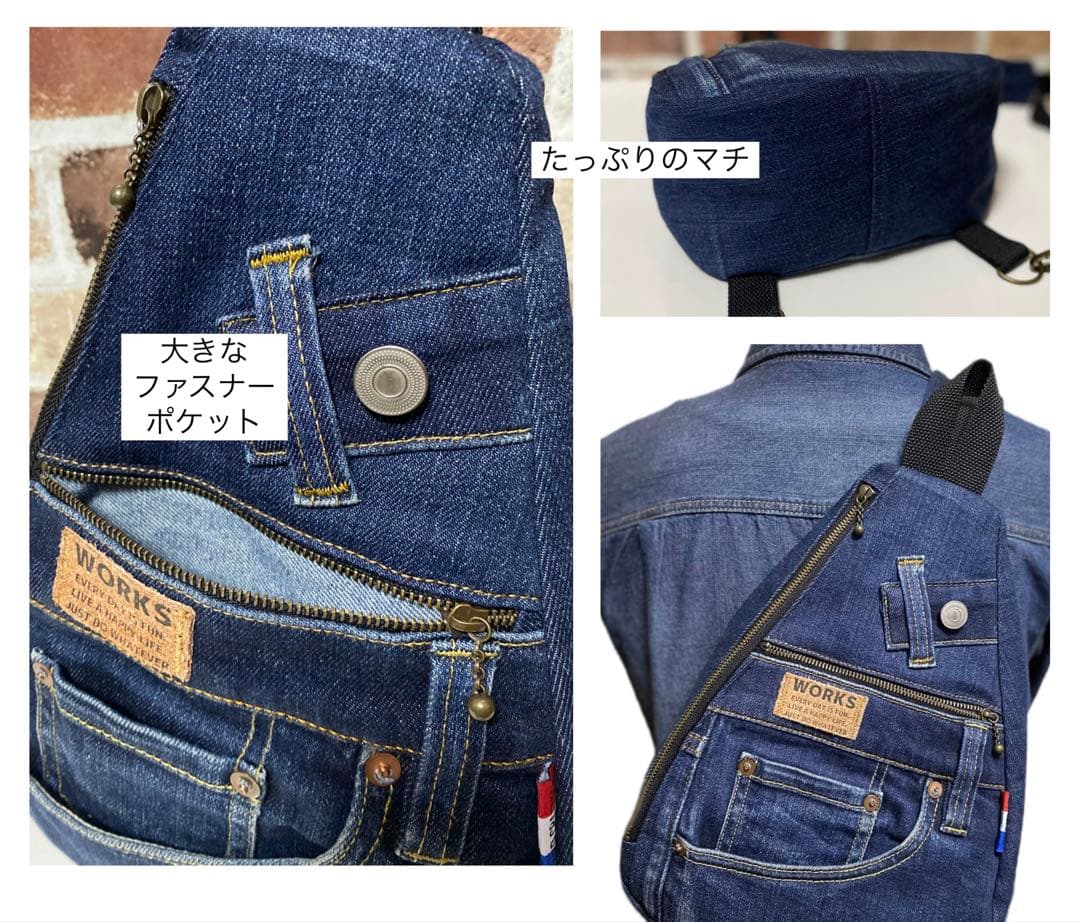 〈1055〉デニムリメイク ワンショルダーボディバッグ ハンドメイド