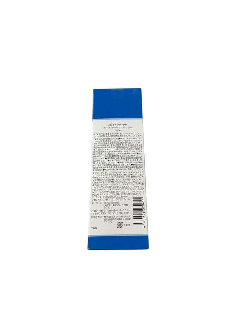 28本セット！日本製 Procyon プロキオン リキッド 100g