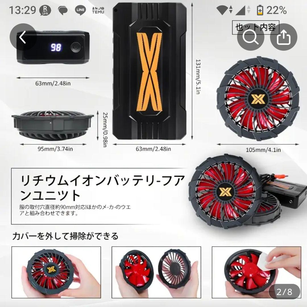 （タイムセール）2025最新　空調服最強ファン&バッテリーセット