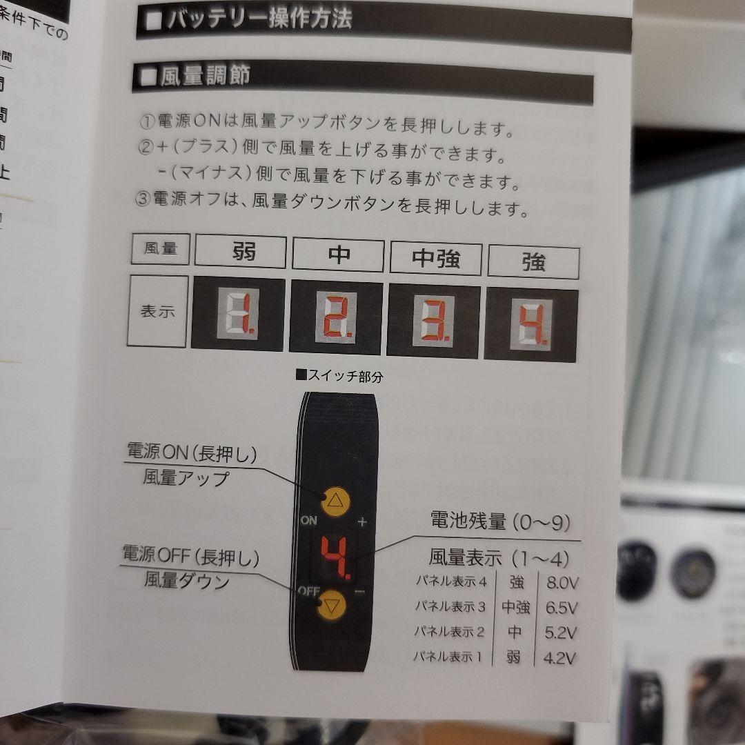 空調服用　バッテリーとファン　新品セット　Di-vaiz