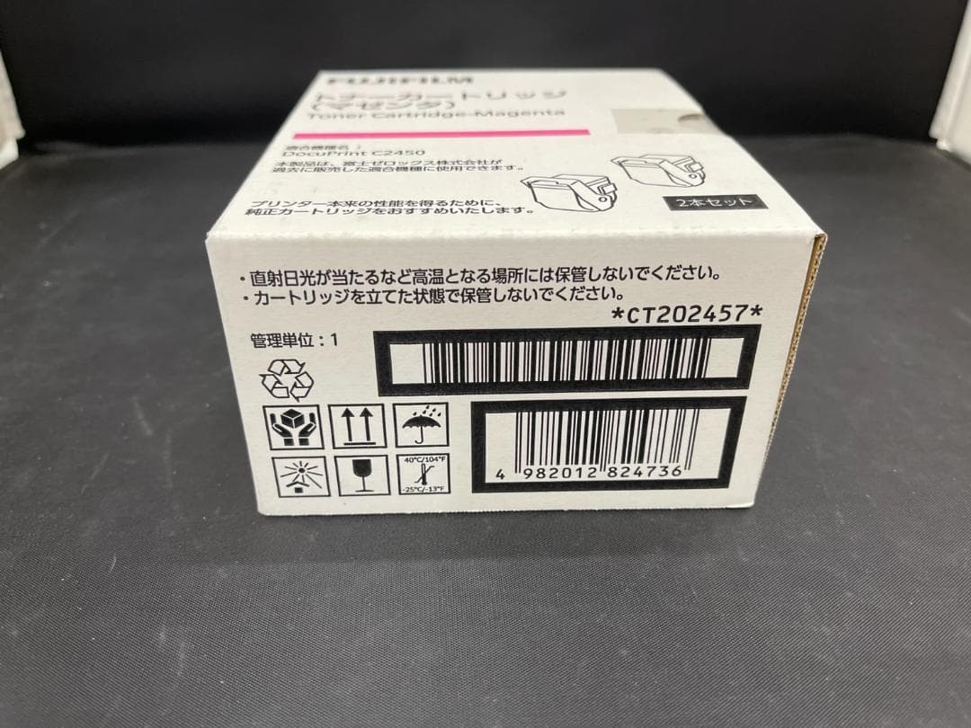 FUJIFILM CT202457 トナーカートリッジ マゼンタ 2本セット