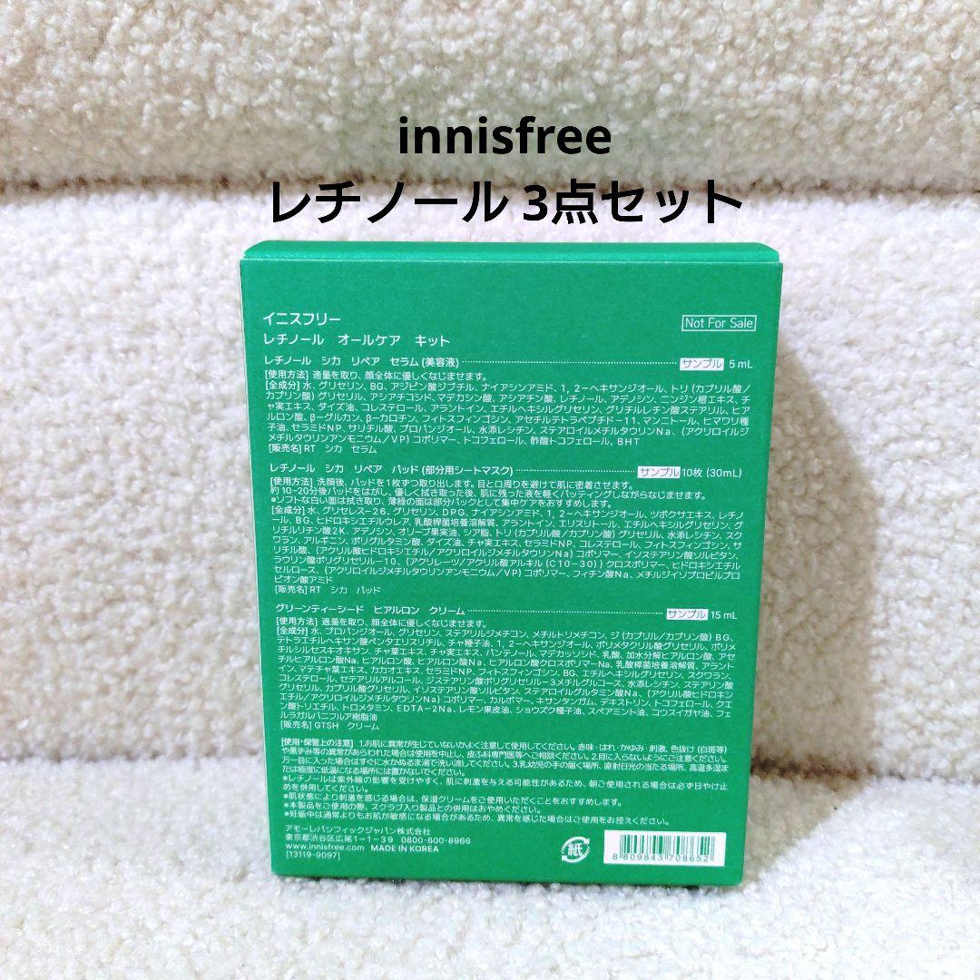 新品 韓国スキンケア トライアルボックス13箱42点 まとめ売り 未使用