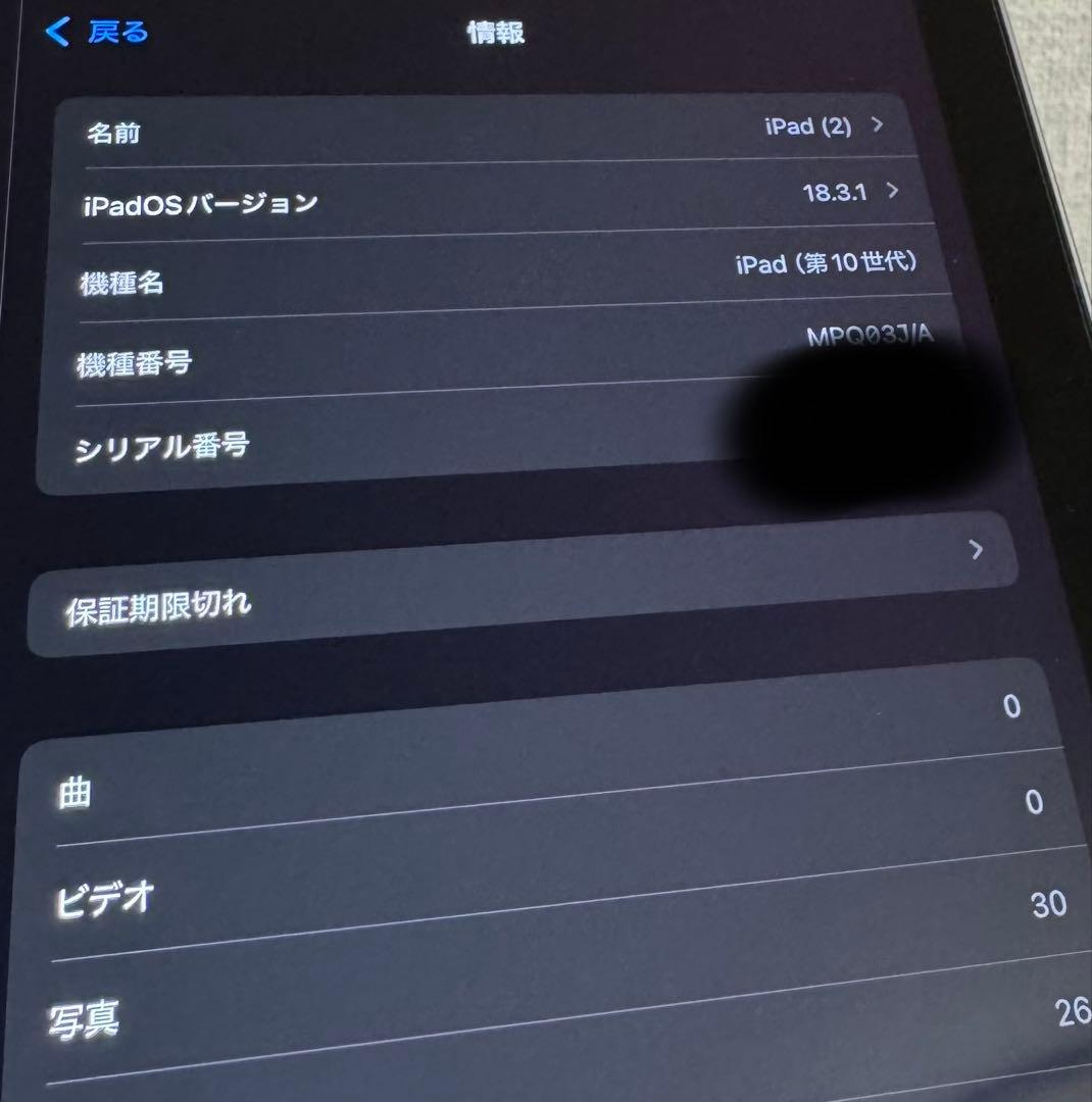 【中古】iPad (Wi-Fi ,64GB) - シルバー (第10世代)