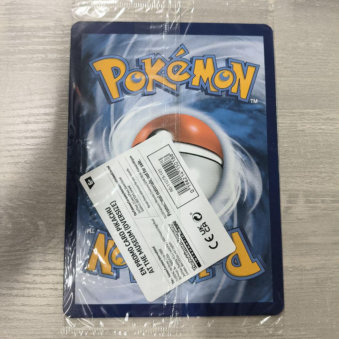 【新品未開封】 Pikachu at the Museum