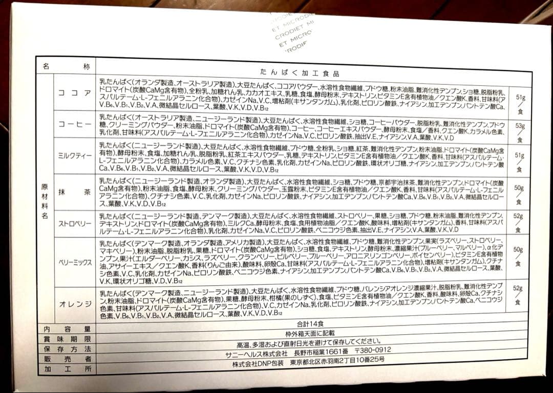 マイクロダイエット ドリンク 28食分　シェーカー付