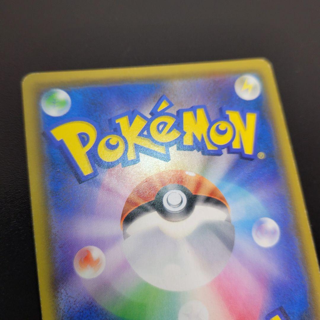 ピカチュウ＆ゼクロムGX HR 112/095 ポケモンカード Pokémon
