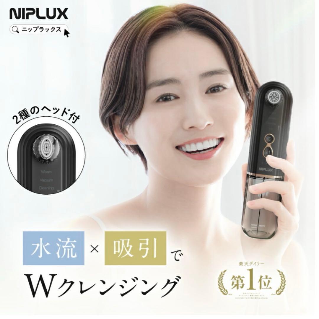 NIPLUX 毛穴吸引器 MultiSkinCleaner 美顔器　毛穴洗浄器