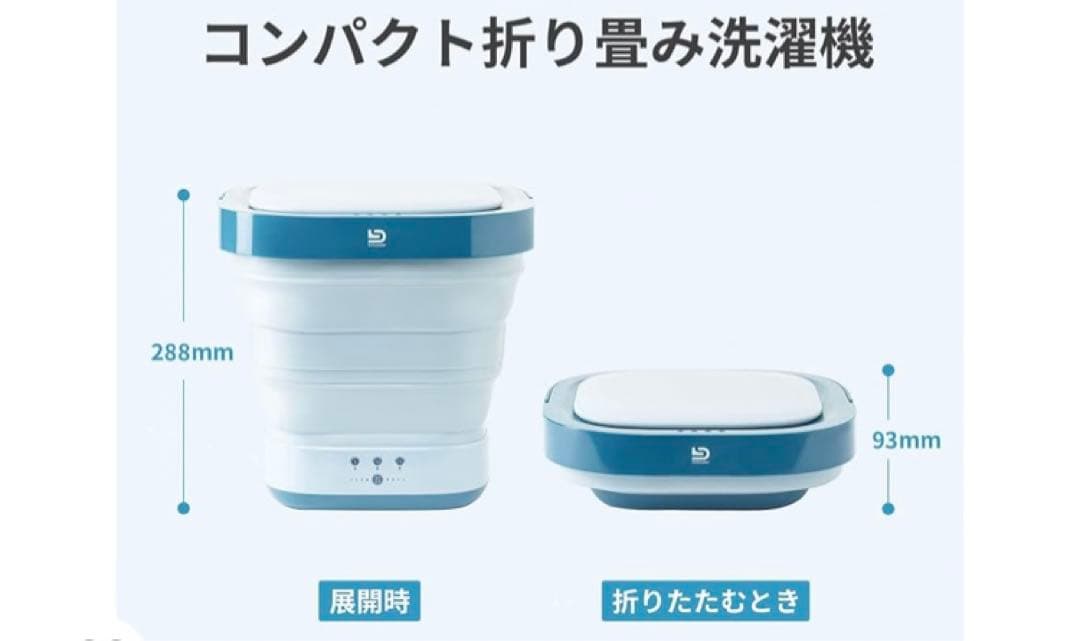 コンパクト　ポータブル　洗濯機　持ち運び可能　旅行　海外　バックパック