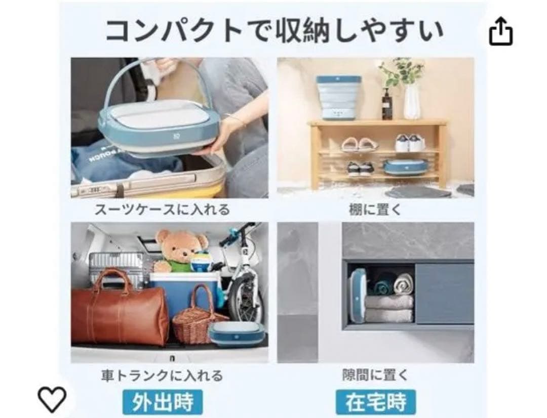 コンパクト　ポータブル　洗濯機　持ち運び可能　旅行　海外　バックパック
