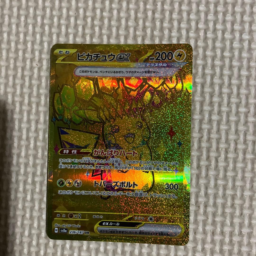 ピカチュウex UR SV8a テラスタルフェス ex 236/187