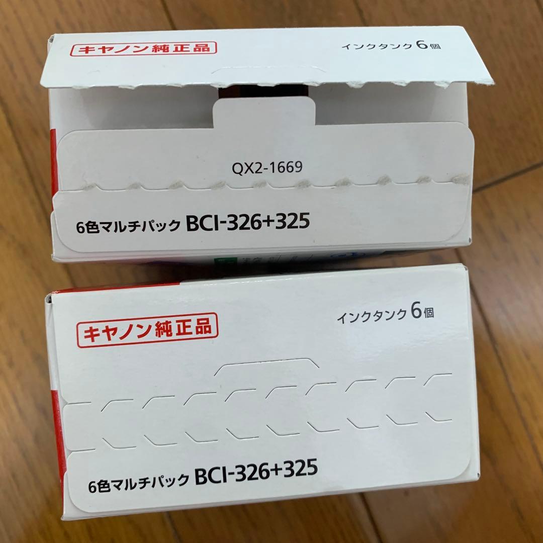 【期限切れ】2個セット　Canon PIXUS プリンターインク　未使用