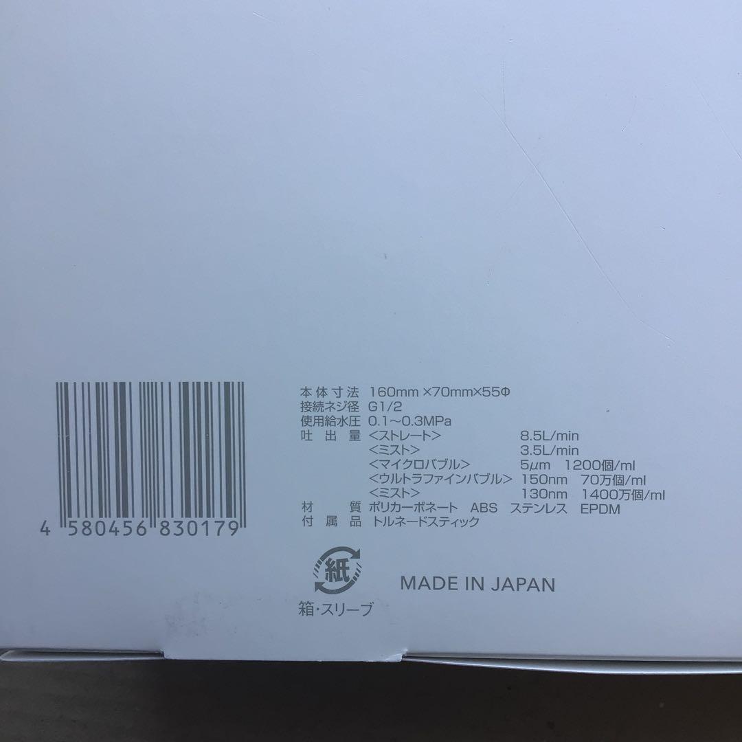 【未使用品】Science シャワーヘッド ミラブルplus