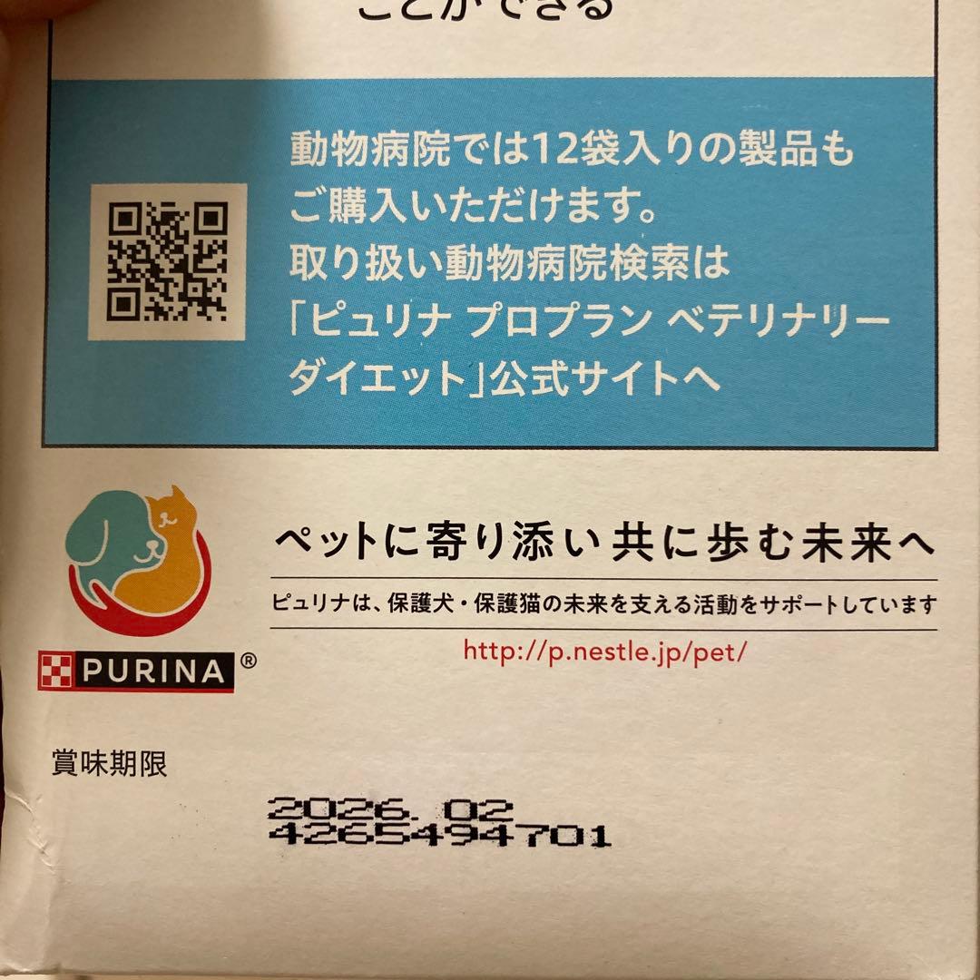 PURINA PRO PLAN Hydra Care 85g×6個　5箱セット