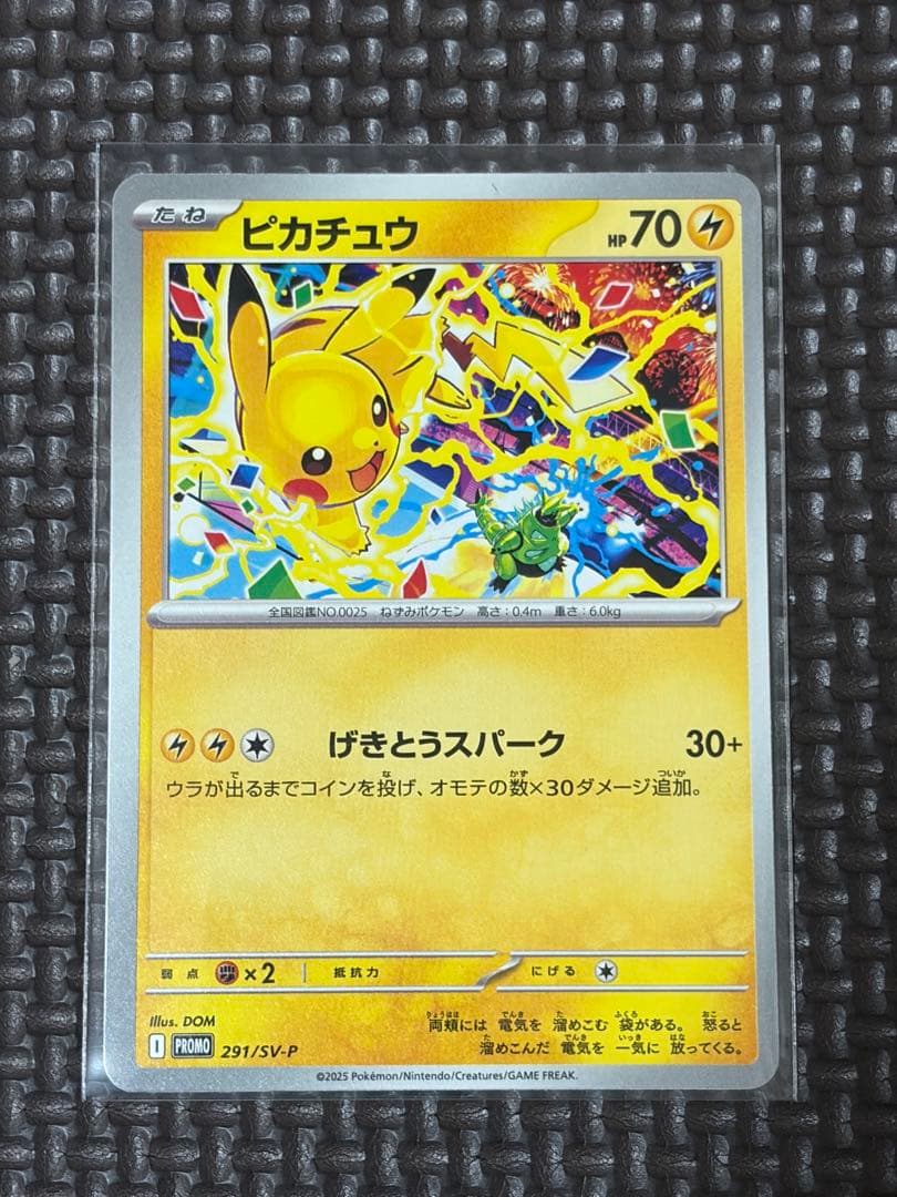 明*星様 ピカチュウ 引退品　まとめ売り　ポケモンカード