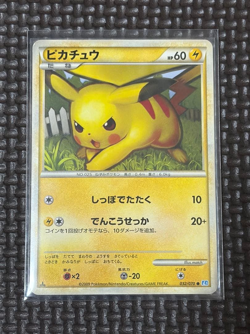 明*星様 ピカチュウ 引退品　まとめ売り　ポケモンカード