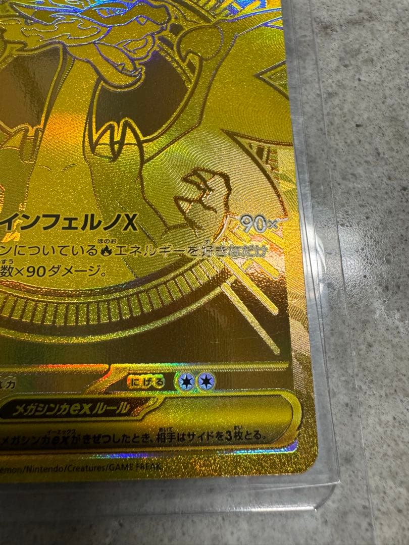 [極美品] メガリザードンxex MUR センタリング良好