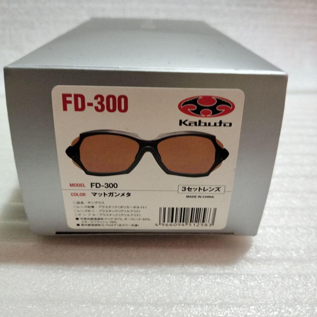 OGKカブト FD−300 サングラス (カラーマットガンメタ)