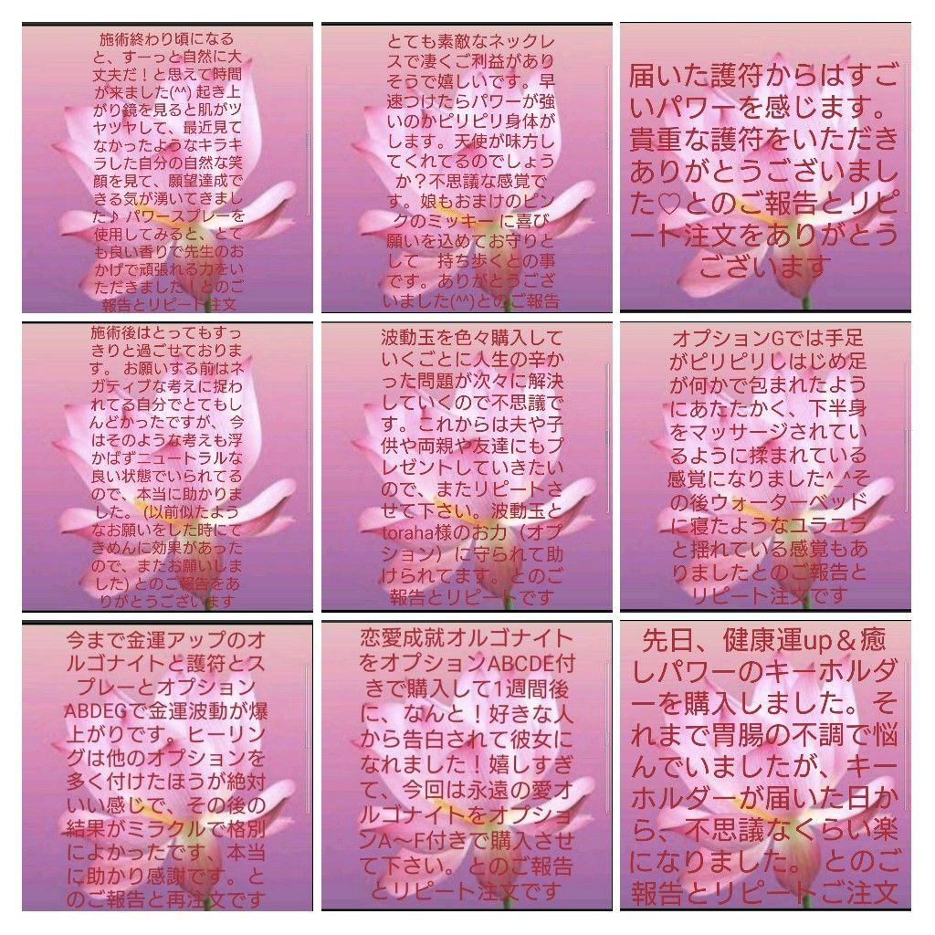波動が高い人になる☆生命力UPクリスタルボールオルゴナイト①（叶えるオイル封入）