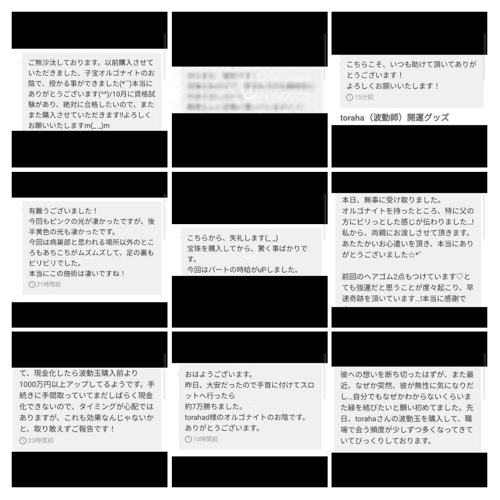 波動が高い人になる☆生命力UPクリスタルボールオルゴナイト①（叶えるオイル封入）