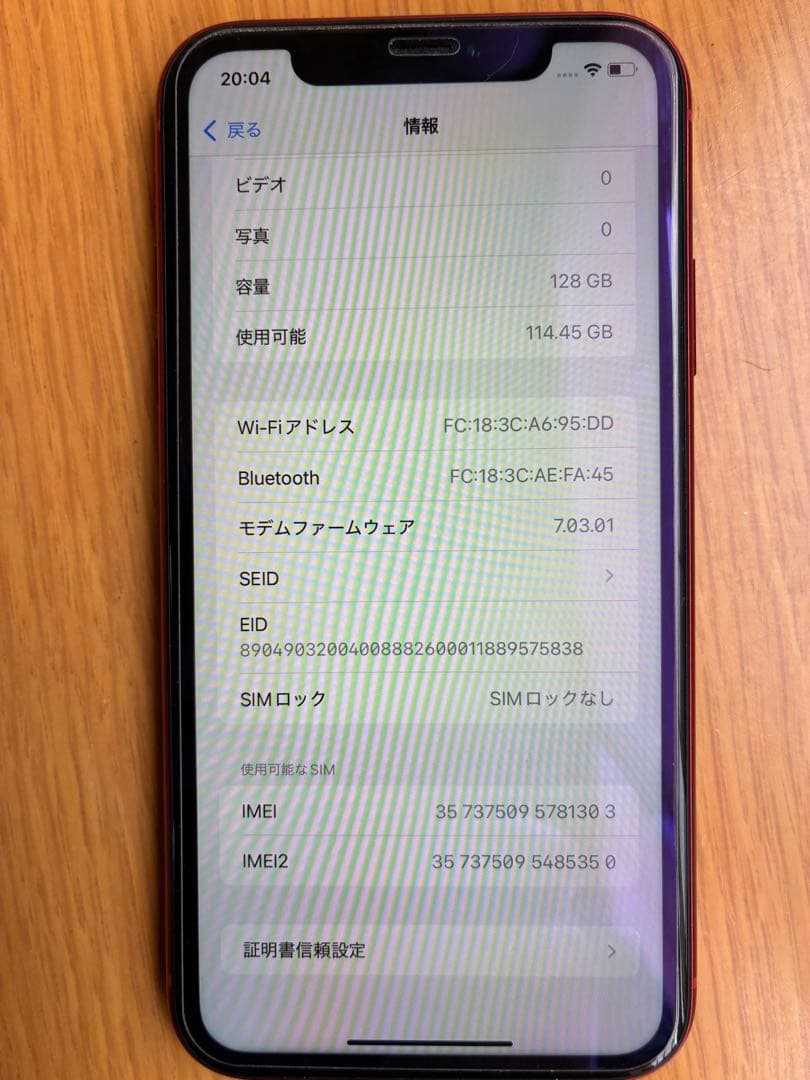 Apple iPhone XR レッド128GB バッテリー84％ SIMフリー