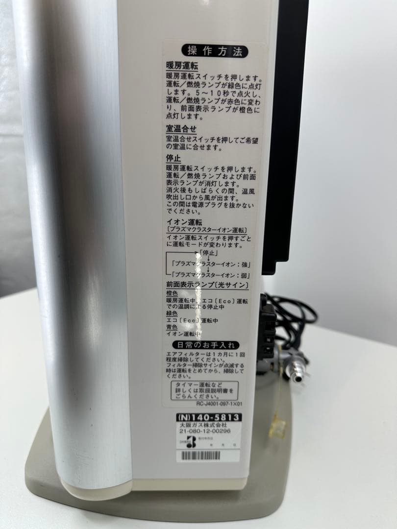 リンナイ　ガスファンヒーター　RC-L4001NP-1 ガスコード