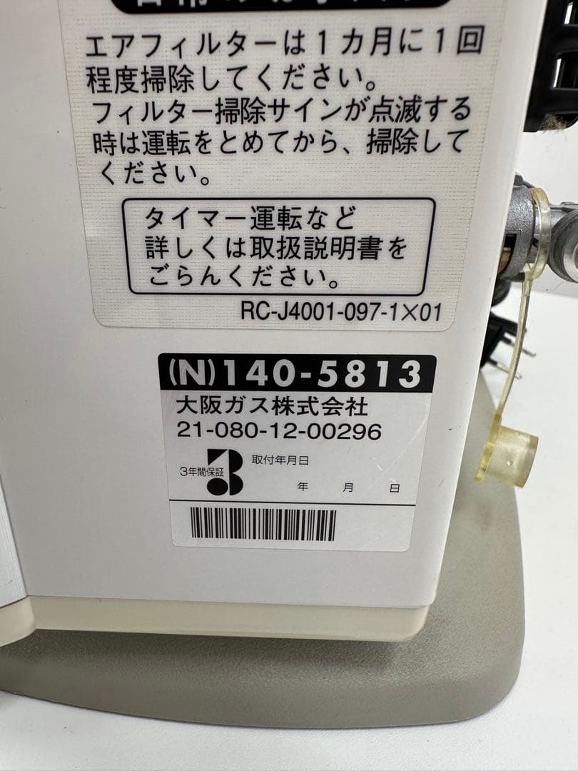 リンナイ　ガスファンヒーター　RC-L4001NP-1 ガスコード