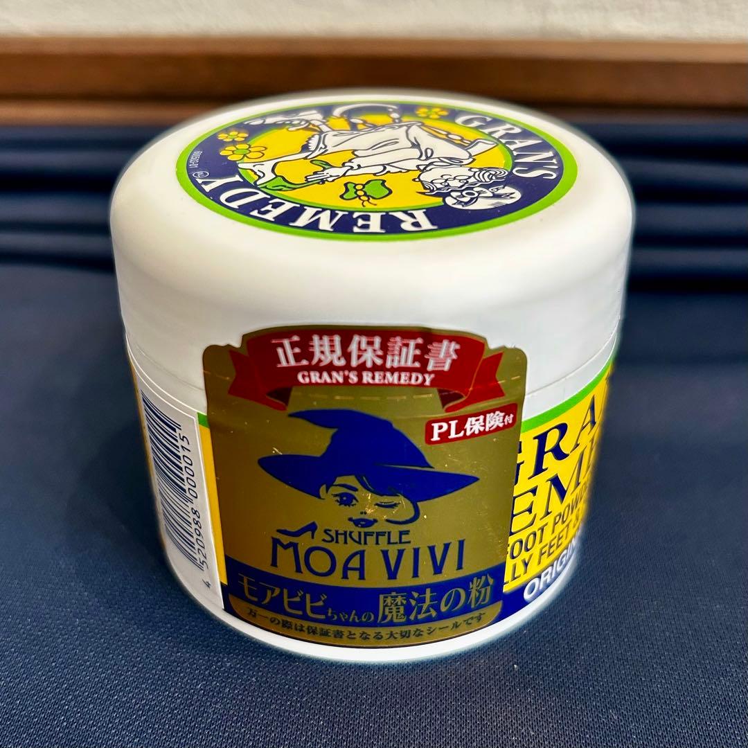 グランズレメディ　モアビビ魔法の粉　フットパウダー　無香料　3個セット