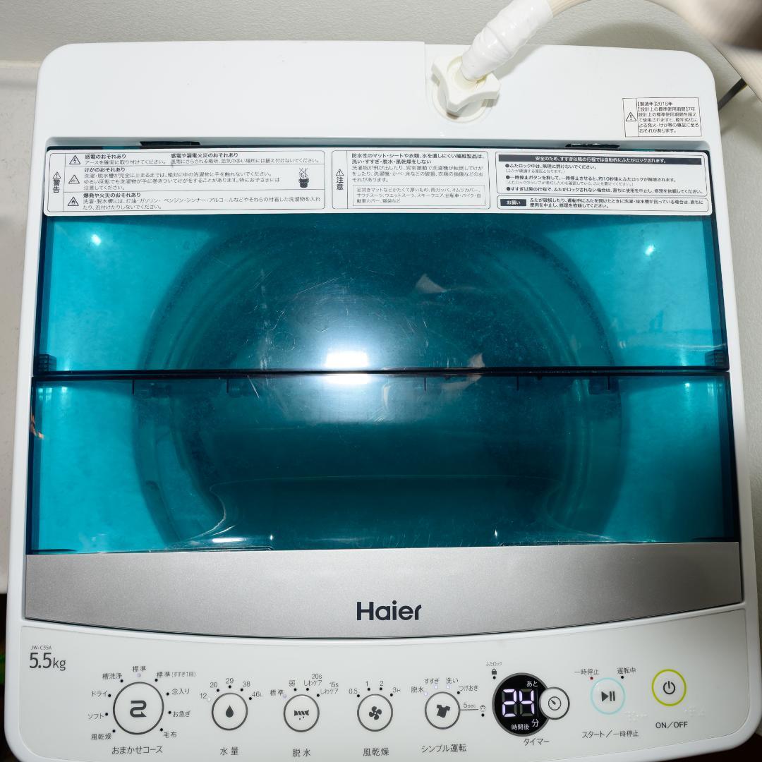 【全国送料無料】Haier 縦型洗濯機 5.5kg 本体