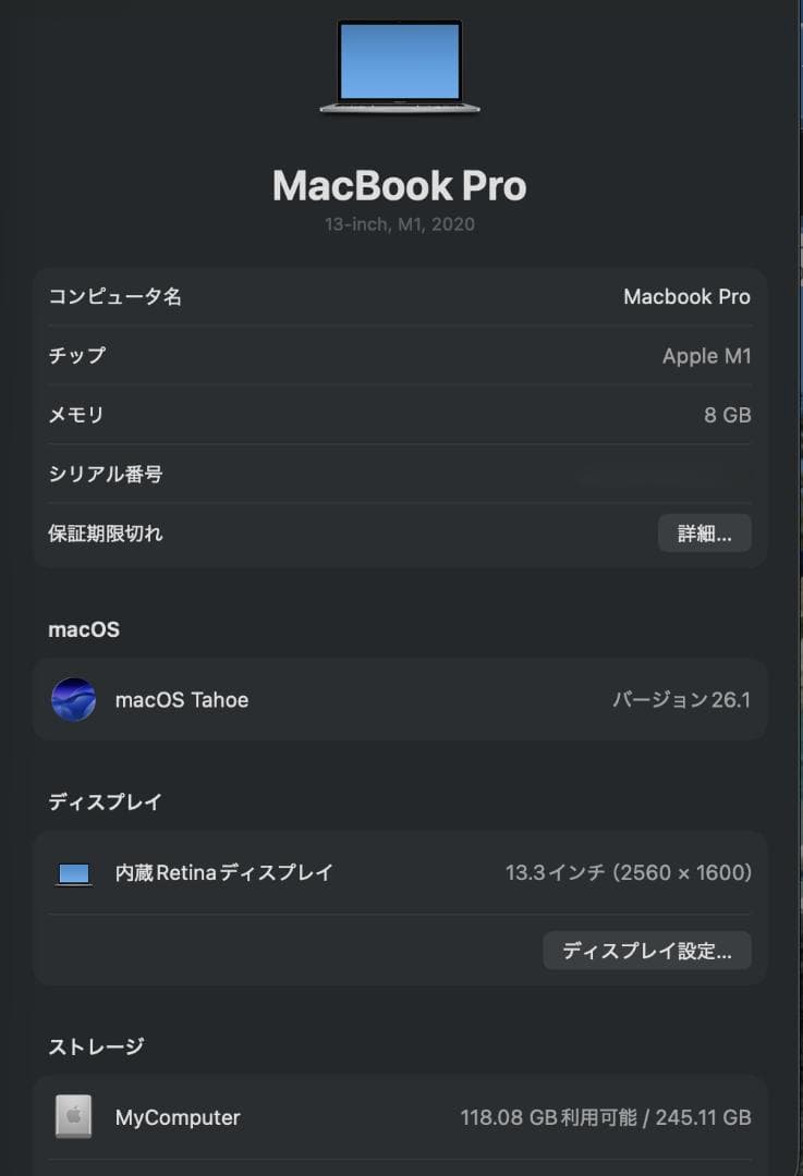 MacBookPro 13インチ/M1/8GB/256GB/シルバー/日本語配列